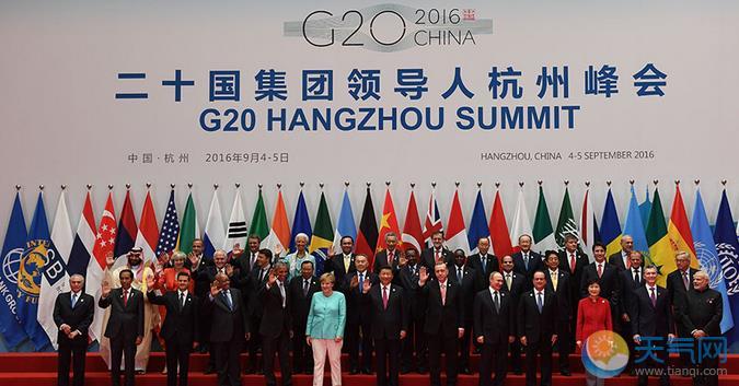 G20峰会