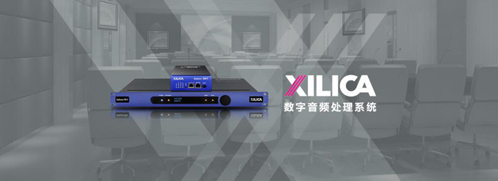 XILICA声丽佳SOLARO FR1/QR1系列数字音频处理系统